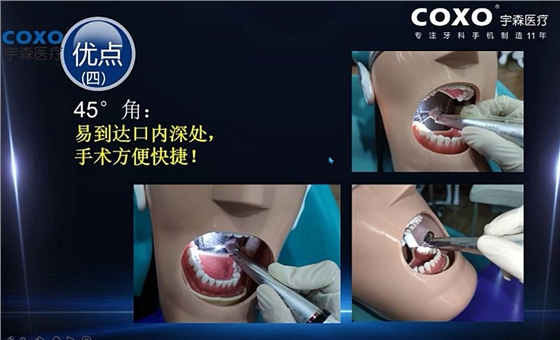 宇森牙科手機(jī)新品推介會(huì)，無(wú)菌拔牙手機(jī)、1:4.2增速反角光纖手機(jī)c7-3s。 科貿(mào)嘉友熱線17791999852