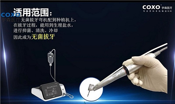 宇森牙科手機(jī)新品推介會(huì)，無(wú)菌拔牙手機(jī)、1:4.2增速反角光纖手機(jī)c7-3s。 科貿(mào)嘉友熱線17791999852