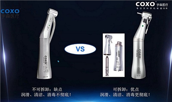 宇森牙科手機(jī)新品推介會(huì)，無(wú)菌拔牙手機(jī)、1:4.2增速反角光纖手機(jī)c7-3s。 科貿(mào)嘉友熱線17791999852