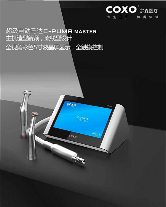 電動(dòng)馬達(dá)和根管馬達(dá)二合一 電動(dòng)馬達(dá)和根管馬達(dá)二合一