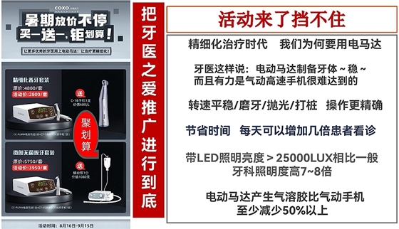 宇森醫(yī)療電動馬達