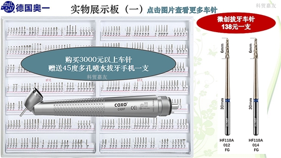德國(guó)奧一車針 德國(guó)奧一車針