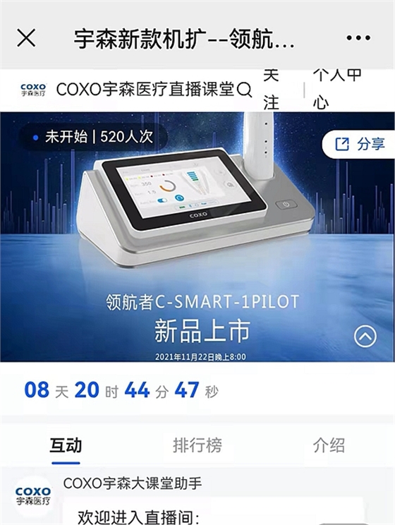 11月22日宇森新品上市發(fā)布——領(lǐng)航者C-SMART-1PILOT 11月22日宇森新品上市發(fā)布——領(lǐng)航者C-SMART-1PILOT