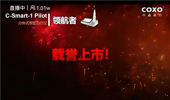 宇森新品機擴領航者C-SMART-1PILOT