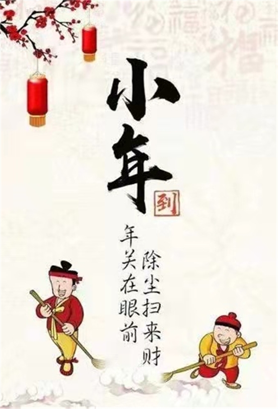 讓平安為生命護航，祝大家小年好運，萬事如意!