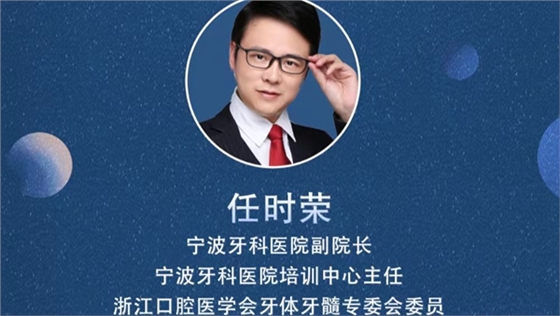 任時(shí)榮 任時(shí)榮