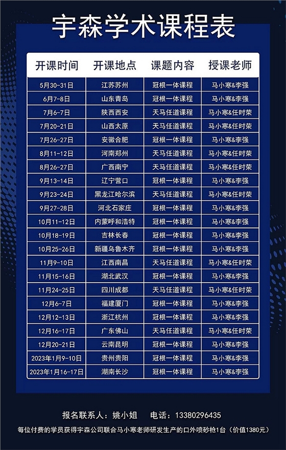 宇森醫(yī)療學術盛宴全國22省巡回 宇森醫(yī)療學術盛宴全國22省巡回