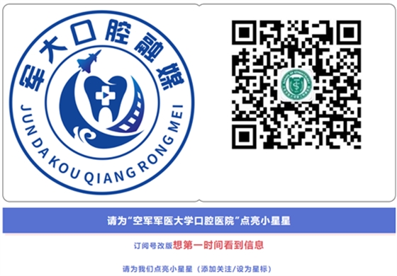 全國(guó)首創(chuàng)多學(xué)科聯(lián)合診療模式精治口腔黏膜疾病 全國(guó)首創(chuàng)多學(xué)科聯(lián)合診療模式精治口腔黏膜疾病