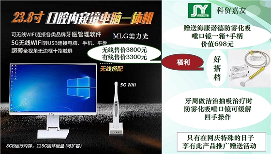 內(nèi)窺鏡送口鏡.png 內(nèi)窺鏡送口鏡.png