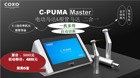 超級(jí)電馬達(dá)廠家活動(dòng).png 超級(jí)電馬達(dá)廠家活動(dòng).png