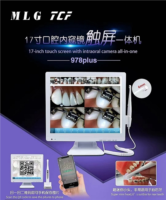 美力光內(nèi)窺鏡 美力光內(nèi)窺鏡