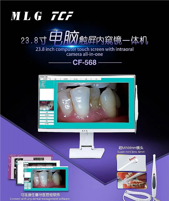 美力光內(nèi)窺鏡 美力光內(nèi)窺鏡