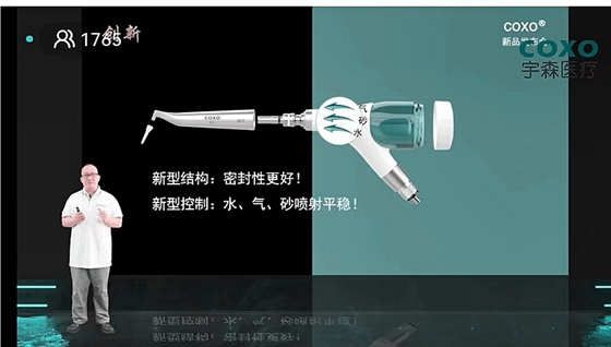 宇森口內(nèi)噴砂潔牙機(jī)CP-1新品發(fā)布