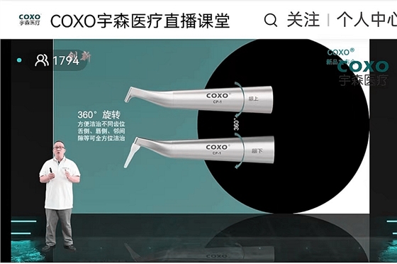 宇森口內(nèi)噴砂潔牙機(jī)CP-1新品發(fā)布