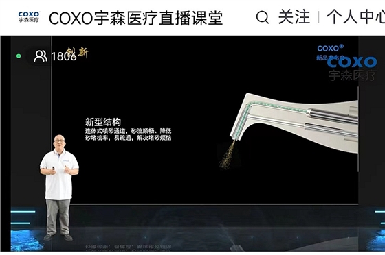 宇森口內(nèi)噴砂潔牙機(jī)CP-1新品發(fā)布