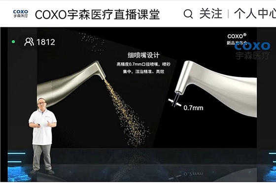 宇森口內(nèi)噴砂潔牙機(jī)CP-1新品發(fā)布