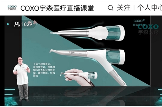 宇森口內(nèi)噴砂潔牙機(jī)CP-1新品發(fā)布