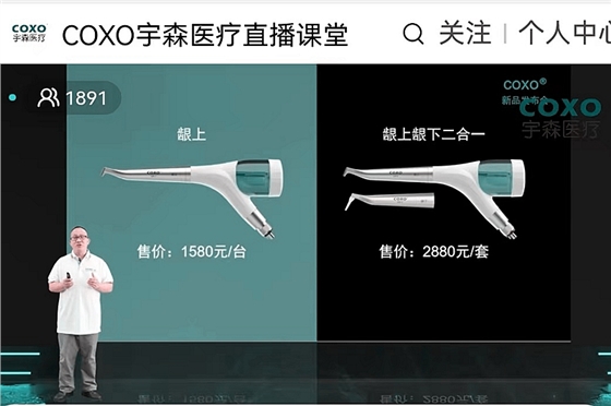 宇森口內(nèi)噴砂潔牙機(jī)CP-1新品發(fā)布