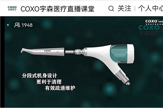 宇森口內(nèi)噴砂潔牙機(jī)CP-1新品發(fā)布