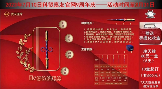 凌天根管銼 凌天根管銼