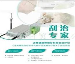 邁格磁致伸縮治療儀