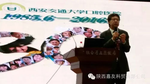 西安交通大學建校120周年暨口腔醫(yī)院建院30周年 西安交通大學建校120周年暨口腔醫(yī)院建院30周年