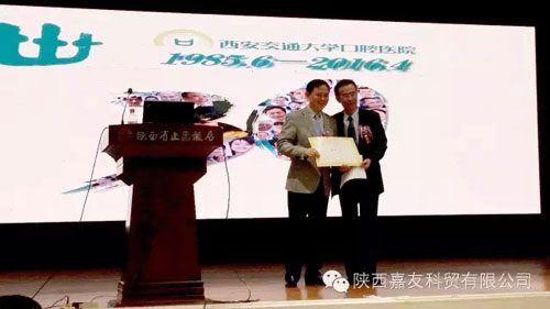 西安交通大學建校120周年暨口腔醫(yī)院建院30周年 西安交通大學建校120周年暨口腔醫(yī)院建院30周年