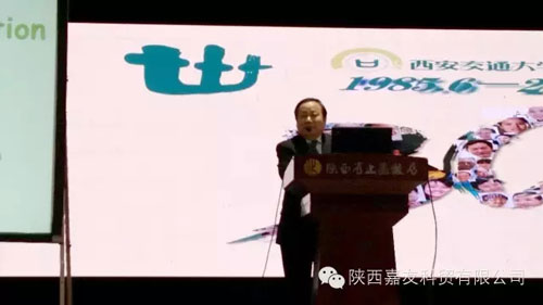 西安交通大學建校120周年暨口腔醫(yī)院建院30周年 西安交通大學建校120周年暨口腔醫(yī)院建院30周年