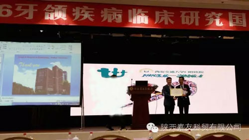 西安交通大學建校120周年暨口腔醫(yī)院建院30周年 西安交通大學建校120周年暨口腔醫(yī)院建院30周年