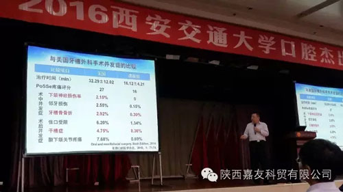 西安交通大學建校120周年暨口腔醫(yī)院建院30周年 西安交通大學建校120周年暨口腔醫(yī)院建院30周年