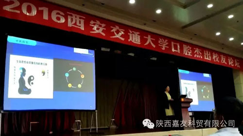 西安交通大學建校120周年暨口腔醫(yī)院建院30周年 西安交通大學建校120周年暨口腔醫(yī)院建院30周年