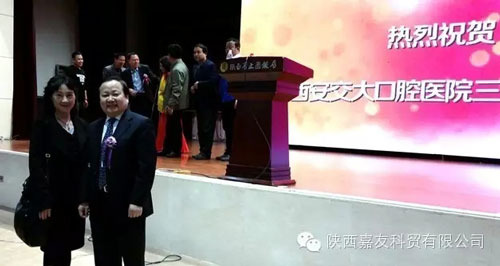 西安交通大學建校120周年暨口腔醫(yī)院建院30周年 西安交通大學建校120周年暨口腔醫(yī)院建院30周年