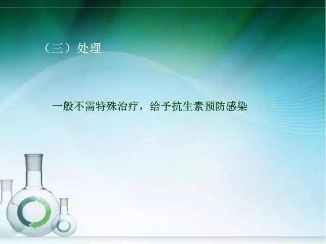 根管治療并發(fā)癥及處理 根管治療并發(fā)癥及處理