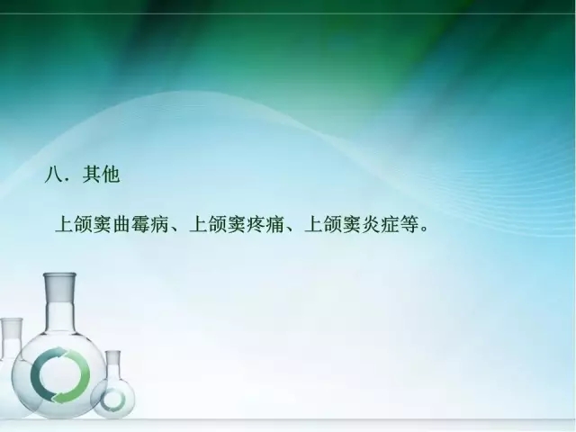 根管治療并發(fā)癥及處理 根管治療并發(fā)癥及處理