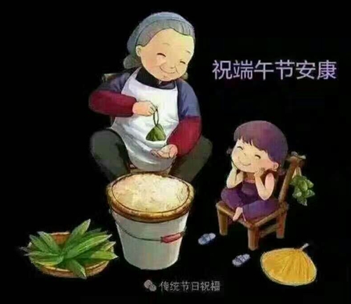 端午節(jié) 端午節(jié)