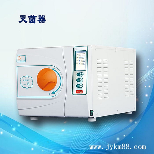 滅菌器.jpg 滅菌器.jpg