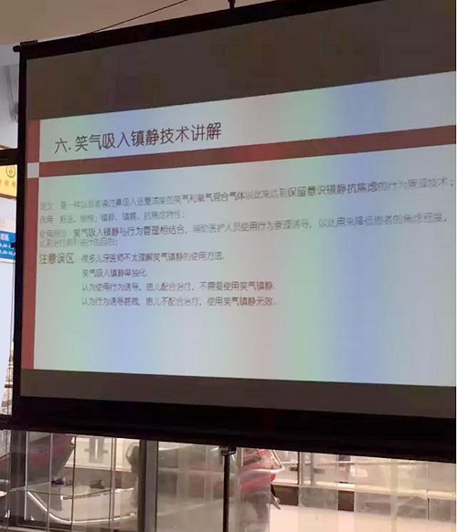 多元化途徑牙科鎮(zhèn)靜麻醉整體解決方案交流-笑氣吸入鎮(zhèn)靜篇 多元化途徑牙科鎮(zhèn)靜麻醉整體解決方案交流-笑氣吸入鎮(zhèn)靜篇