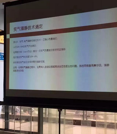 多元化途徑牙科鎮(zhèn)靜麻醉整體解決方案交流-笑氣吸入鎮(zhèn)靜篇 多元化途徑牙科鎮(zhèn)靜麻醉整體解決方案交流-笑氣吸入鎮(zhèn)靜篇