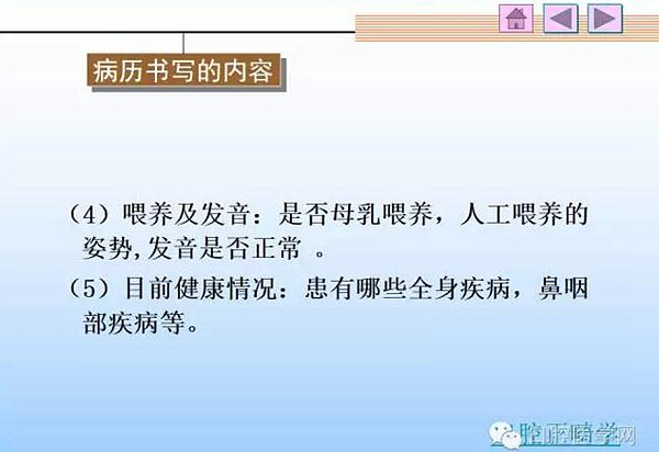 口腔正畸學病歷書寫 口腔正畸學病歷書寫