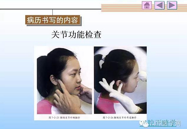 口腔正畸學病歷書寫 口腔正畸學病歷書寫