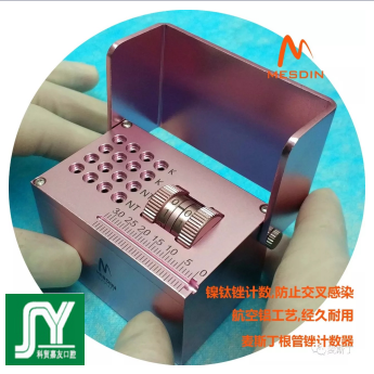 根管銼計數(shù)器 根管銼計數(shù)器