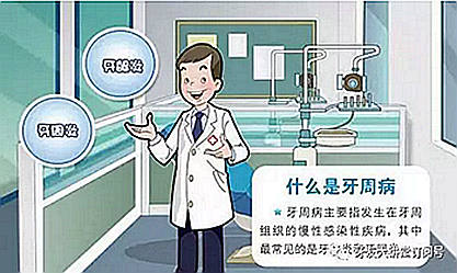 牙周病的四大危害 牙周病的四大危害