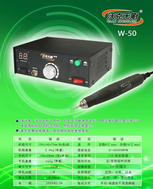 沃克打磨機(jī)