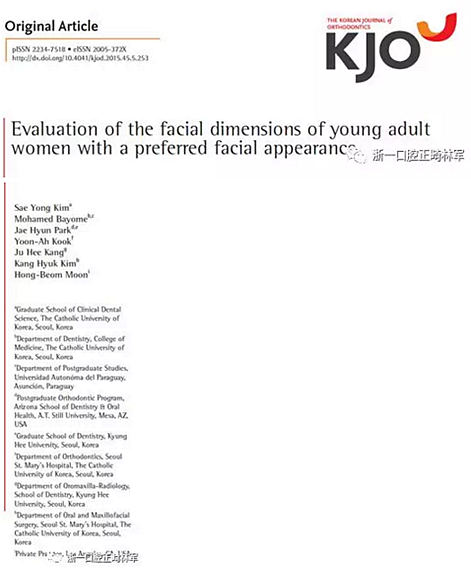正畸文獻(xiàn)閱讀--對美貌年輕女性面部尺寸的分析 正畸文獻(xiàn)閱讀--對美貌年輕女性面部尺寸的分析