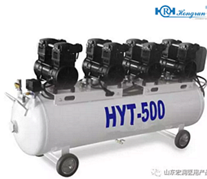 山東宏潤牙科電動無油空壓機 山東宏潤牙科電動無油空壓機