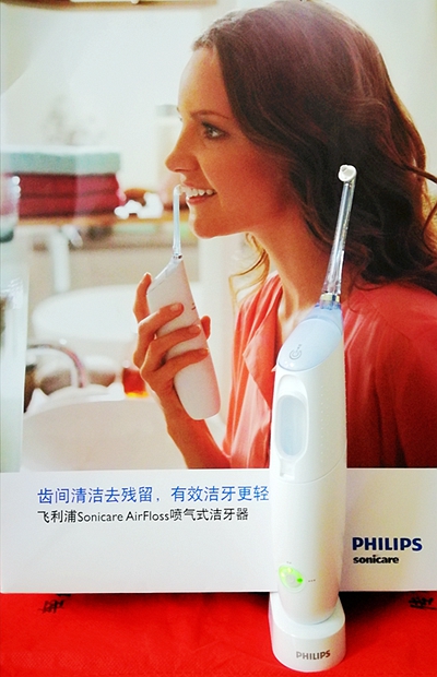 飛利浦噴氣式潔牙器 飛利浦噴氣式潔牙器