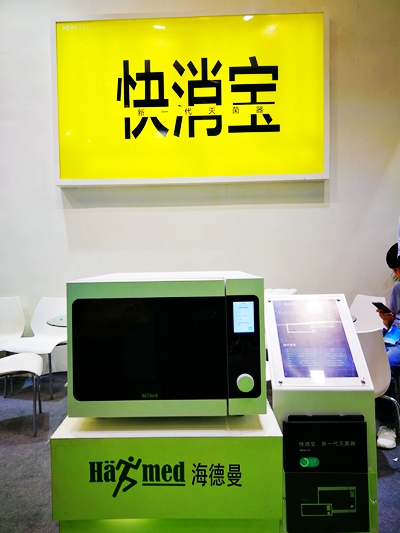 海德曼快消寶 海德曼快消寶