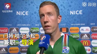 冰島主帥：我現(xiàn)在是個(gè)牙醫(yī)，以后也不會(huì)放棄做牙醫(yī)