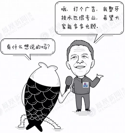 冰島主帥：我現(xiàn)在是個(gè)牙醫(yī)，以后也不會(huì)放棄做牙醫(yī)