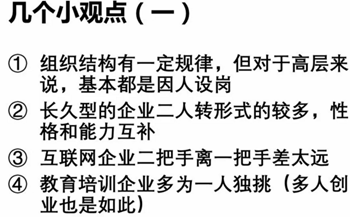 從員工角度看股權(quán)激勵(lì) 從員工角度看股權(quán)激勵(lì)